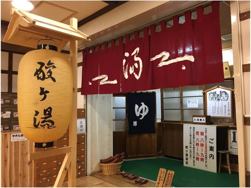 Sukayu Onsen Ryokan Aomori Kültér fotó
